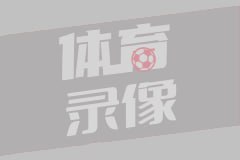 西甲 贝蒂斯vs巴列卡诺(12月23日)全场集锦