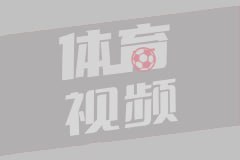 目光如炬杀气腾腾，来看劳塔罗带领蓝黑众将登场